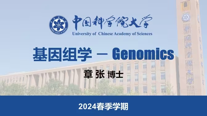 CAS基因组学